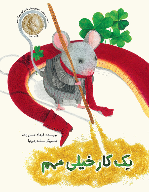 یک کار خیلی مهم