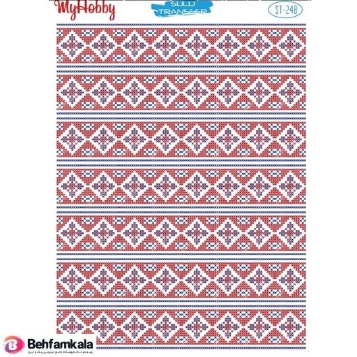ترانسفر آبی My Hobby کد 248