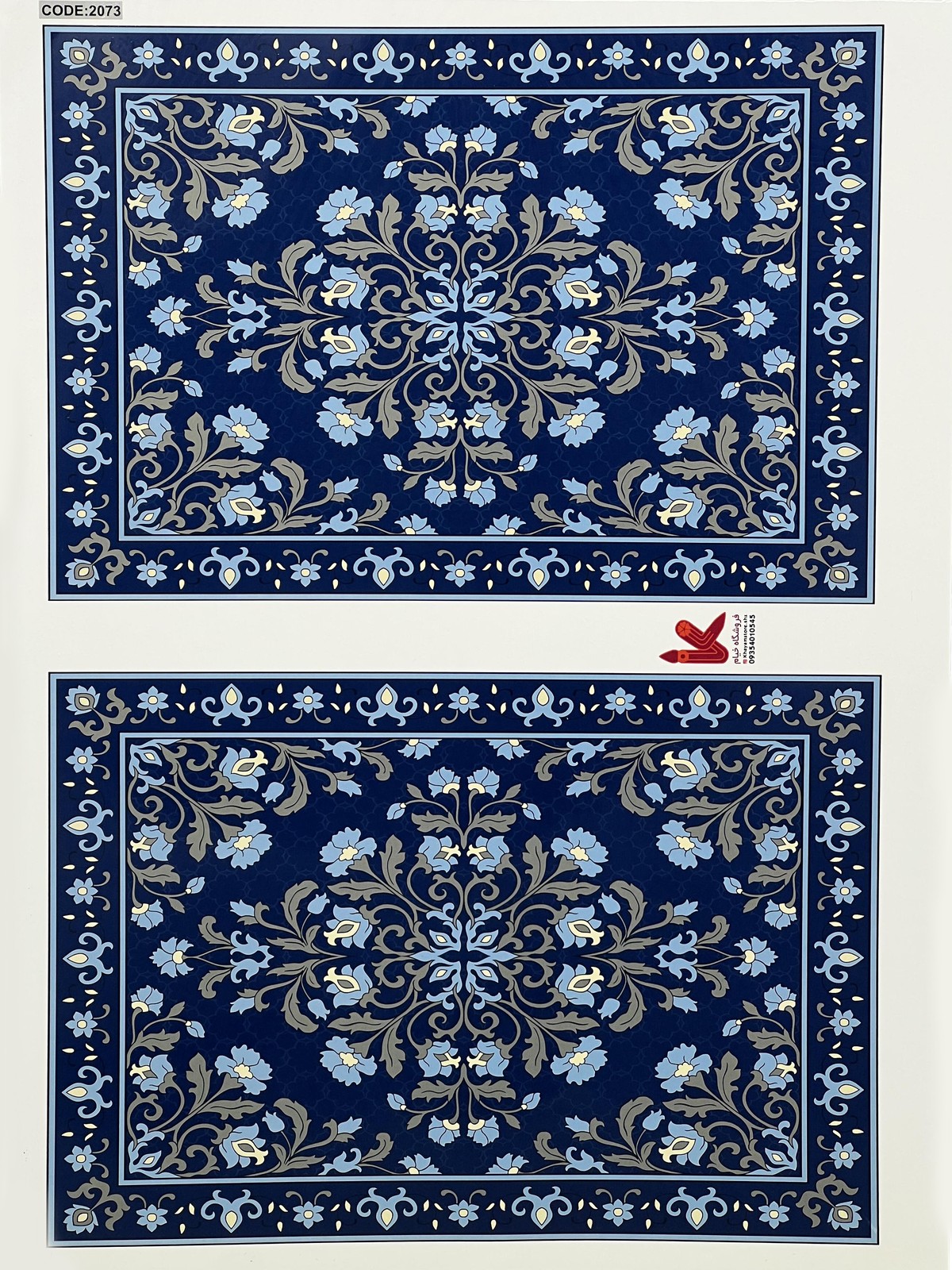 ترانسفر طرح فرش کد 2073 سایز 30*40