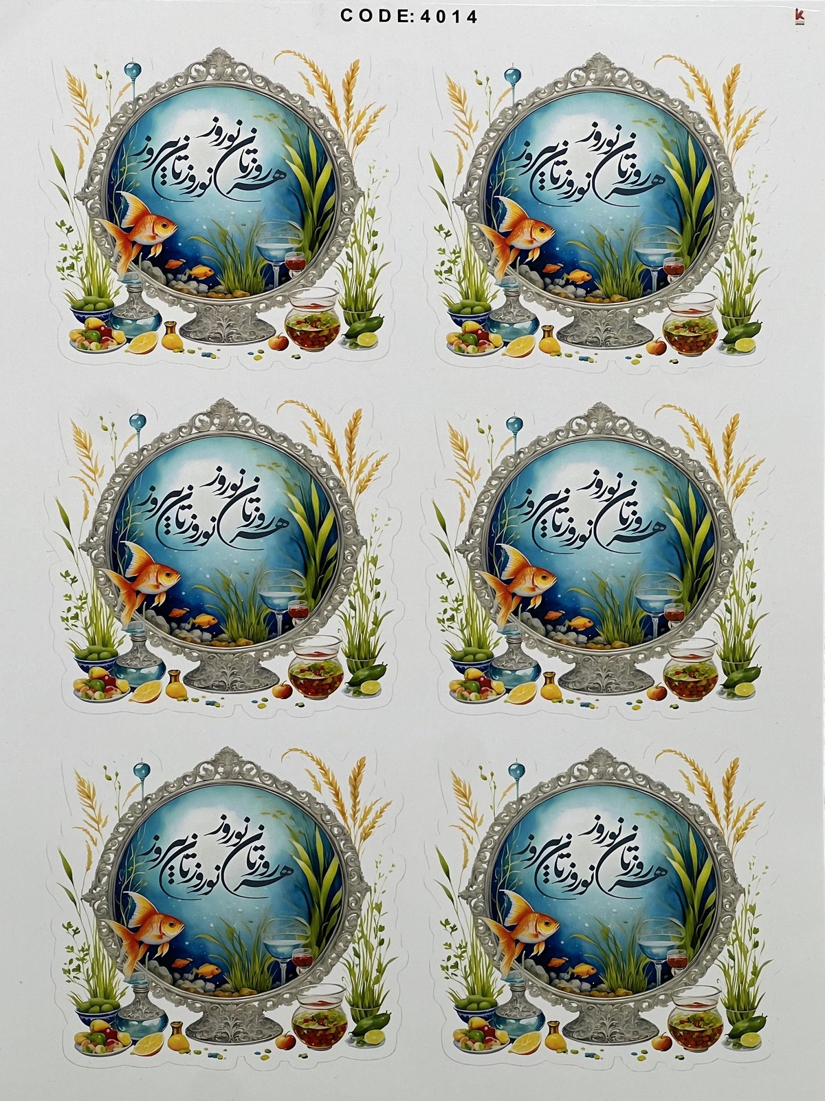 ترانسفر نوروزی کد 4014 سایز 30*40