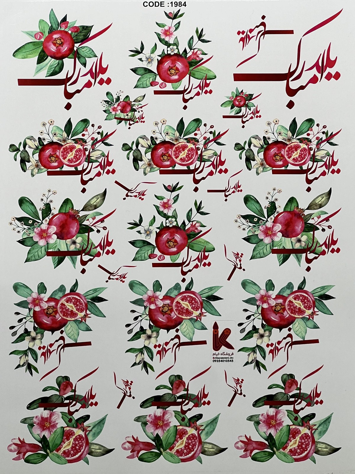 ترانسفر یلدایی کد 1984 سایز 30*40