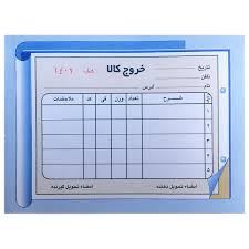 خروج ورود کالا
