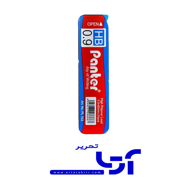 مغزی اتود پنتر 0.5 و 0.7 و 0.9
