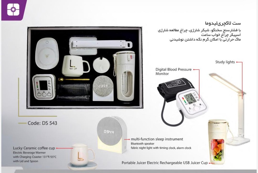 ست لاکچری لیدوما