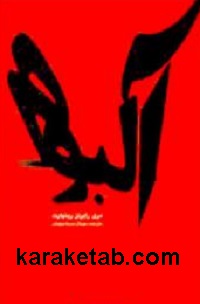 آلبوم