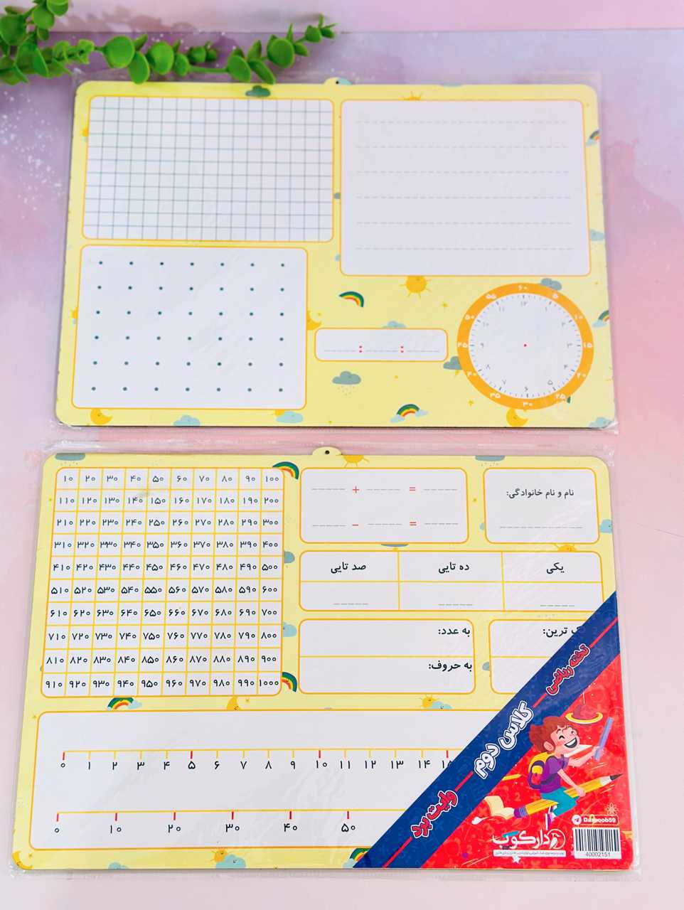 ریاضی یار چوبی کلاس دوم