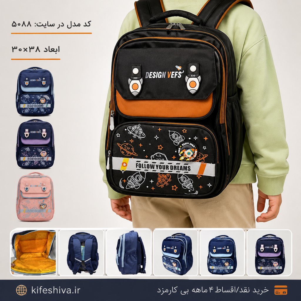 کوله پشتی وفس کد 5088