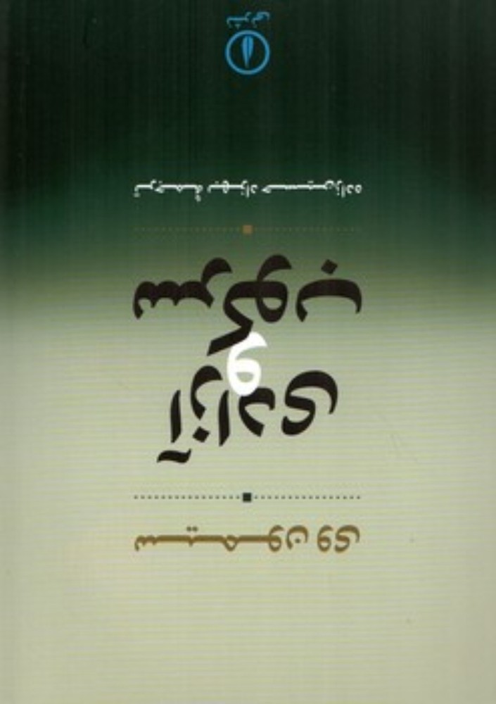 آزادی و سرکوب (رقعی-شمیز)