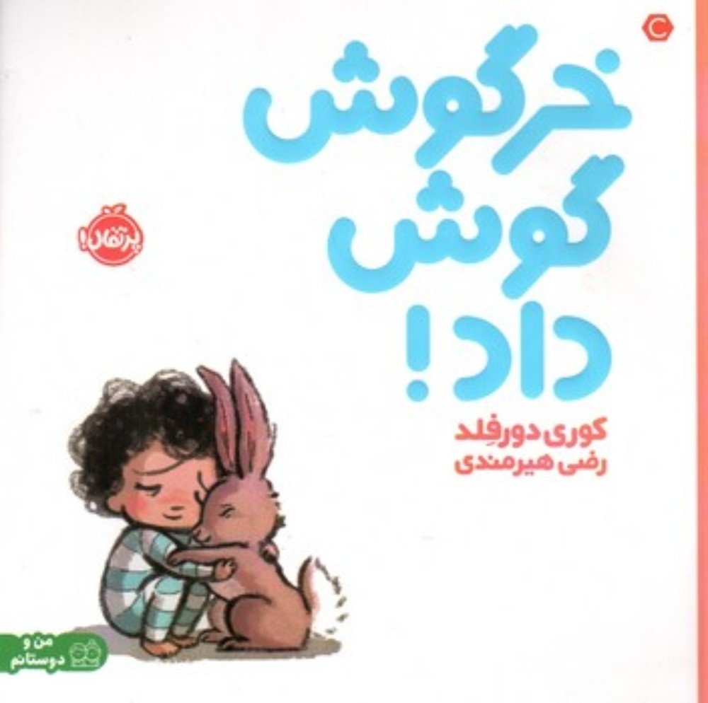 خرگوش گوش داد (خشتی‌بزرگ-گالینگور)