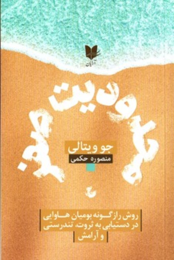محدودیت صفر (رقعی-شمیز)