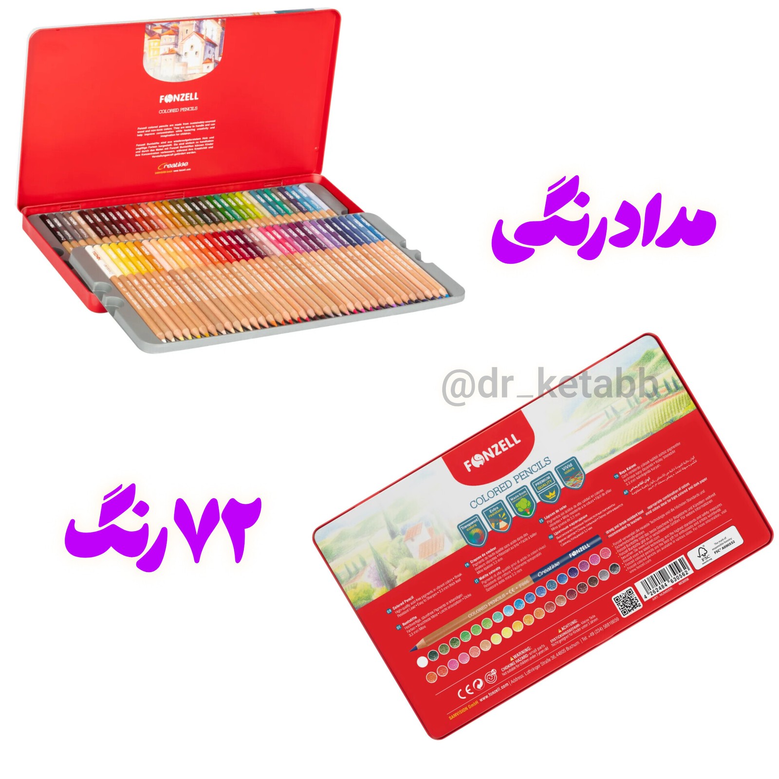 مدادرنگی ۷۲ رنگ فونزل