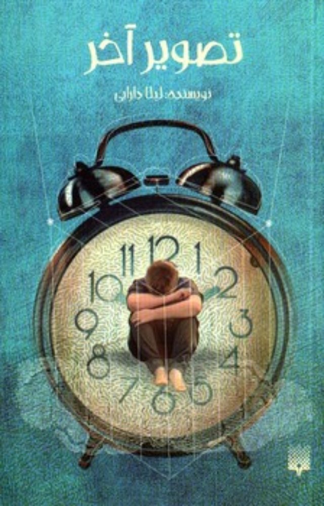 تصویر آخر (پالتویی-شمیز)