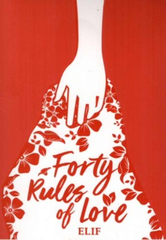 the forty rules of love (رقعی-شمیز)