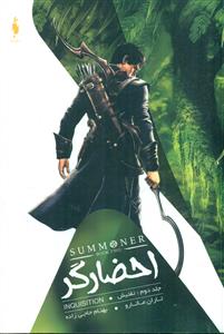احضارگر ج2 تفتیش/باژ