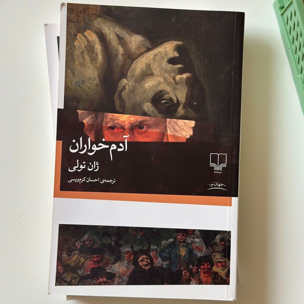 آدم خواران / رقعی / شومیز