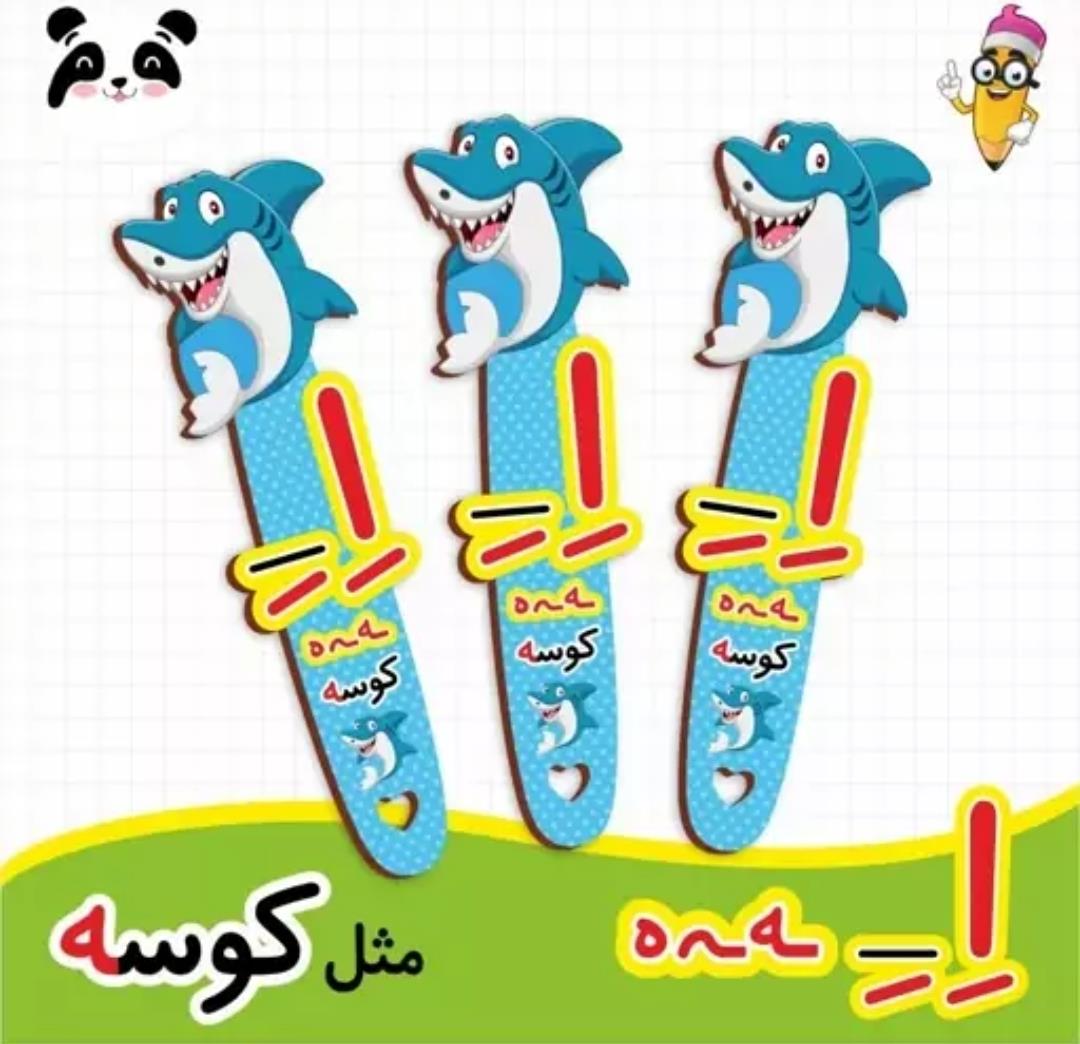 بوکمارک کوسه