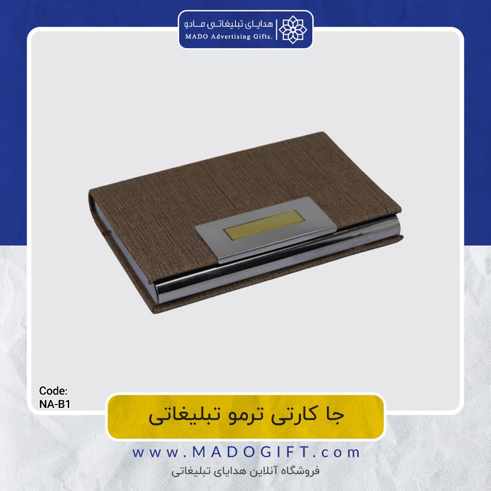 جا کارتی ترمو NA-B1
