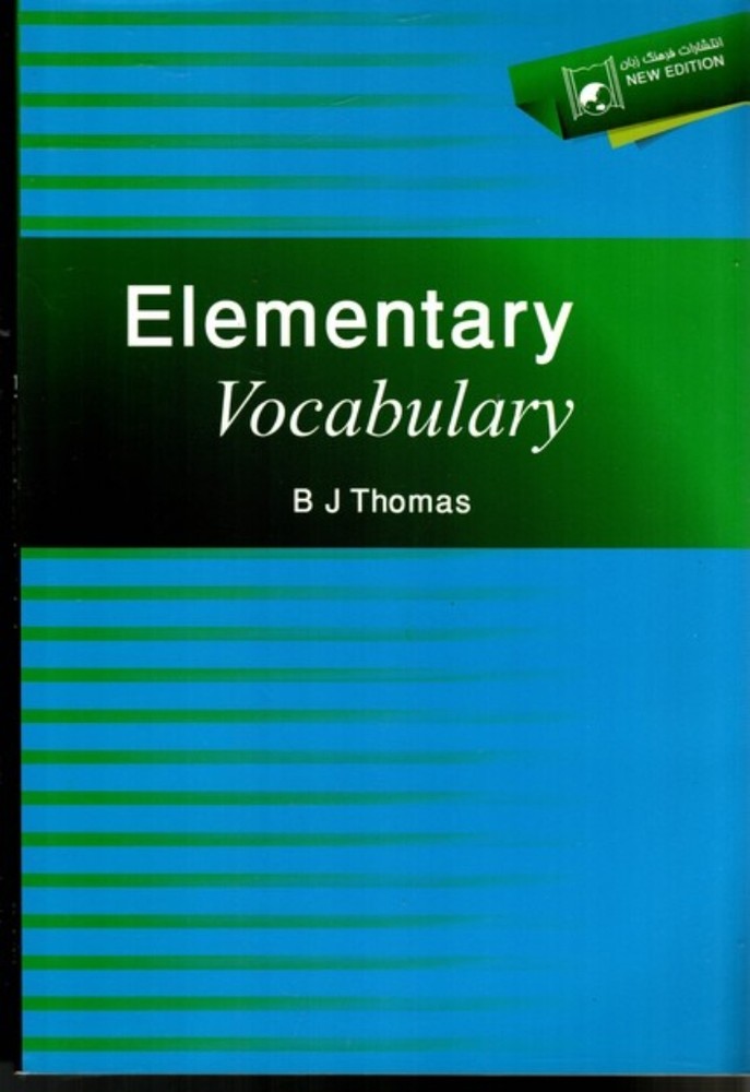 Elementary Vocabulary (وزیری-شمیز)