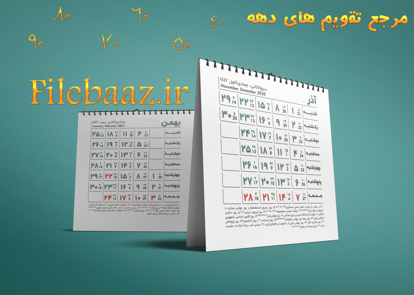 تقویم سال 1343