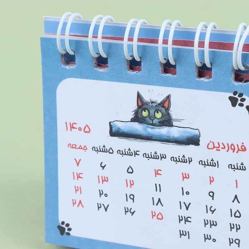 تقویم رومیزی 1405 فانتزی