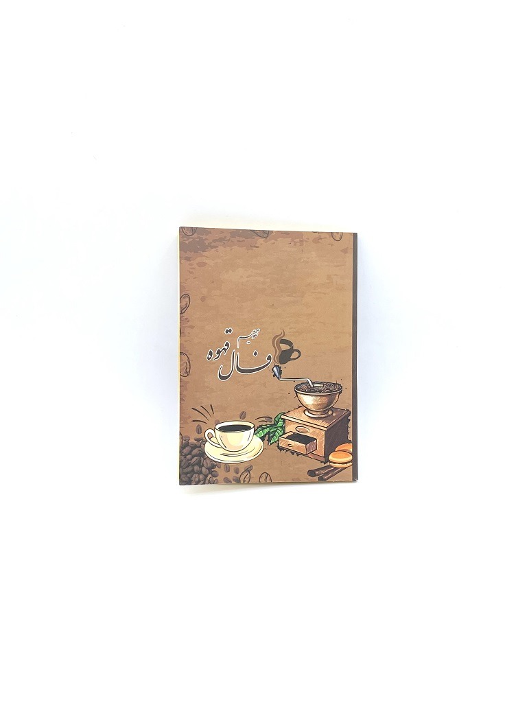 1404 تقویم جیبی کد 139 صبا