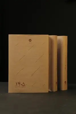 سررسید وزیری 1405