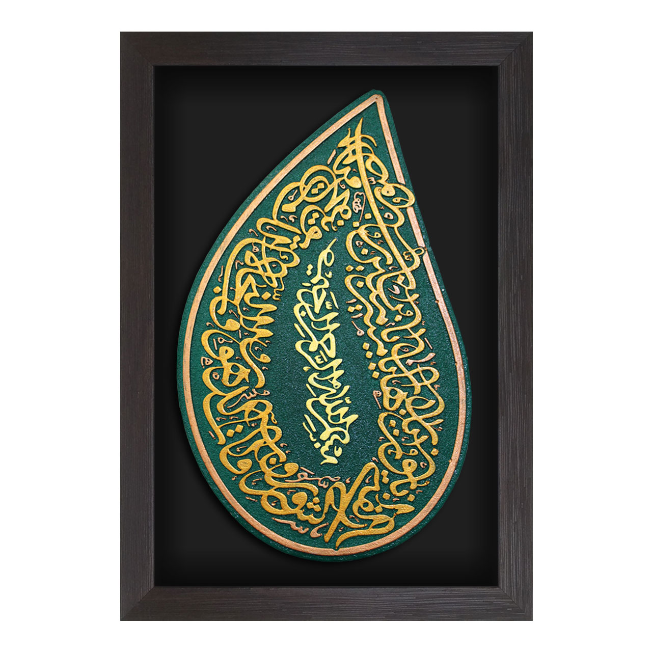 لوح نقش برجسته حرز امام جواد (ع)