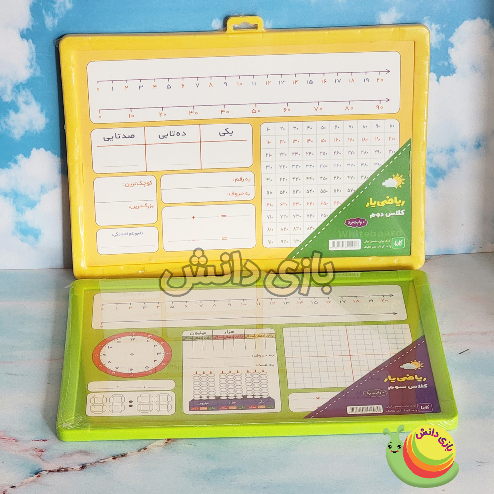 تخته ریاضی یار