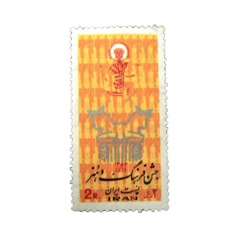 تمبر یادگاری مدل جشن فرهنگ و هنر 1352 کد IR4919