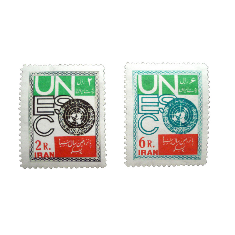تمبر یادگاری مدل پانزدهمین سال بنیاد یونسکو کد IR1906 مجموعه 2 عددی