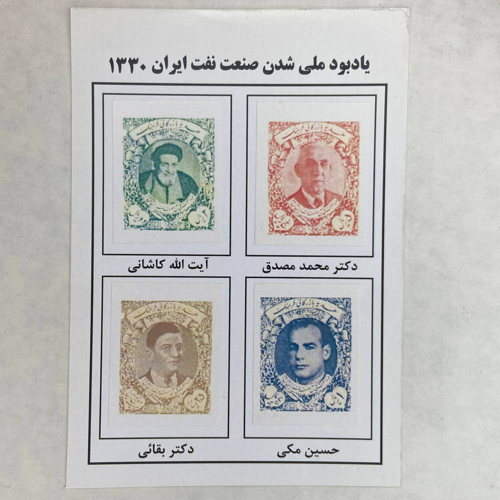 طرح تمبر قدیمی (4)