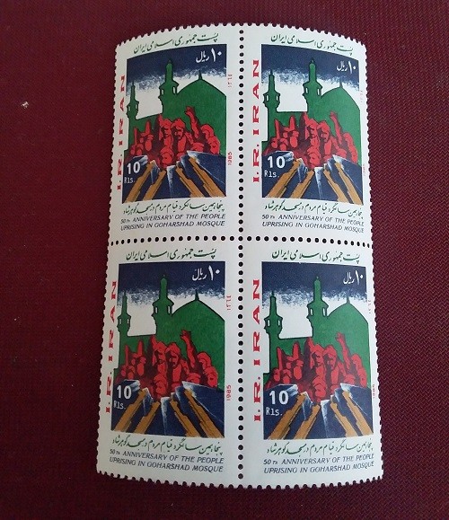 تمبر قیام مسجد گوهرشاد 1364