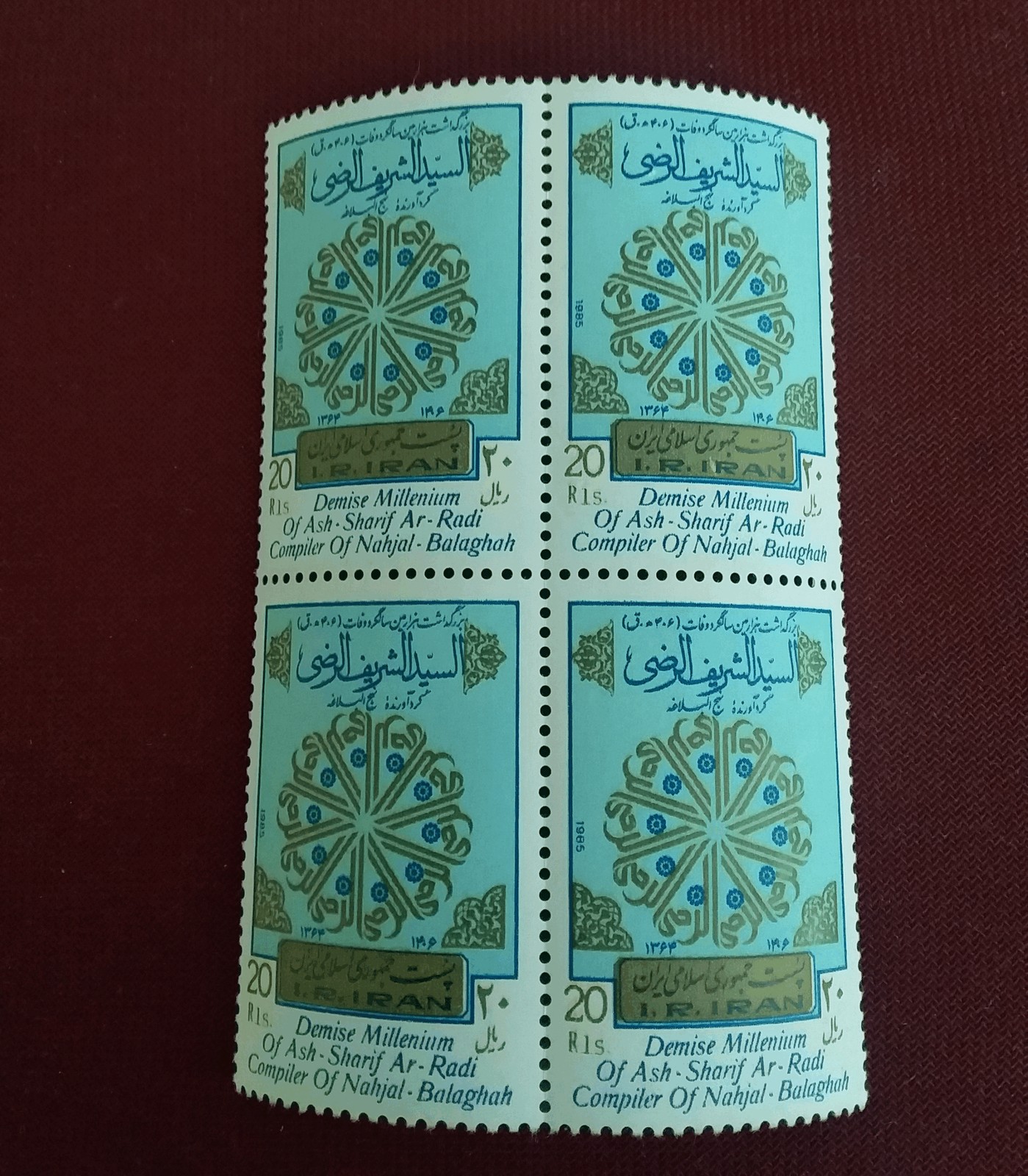 تمبر بزرگداشت وفات سید شریف الرضی 1364
