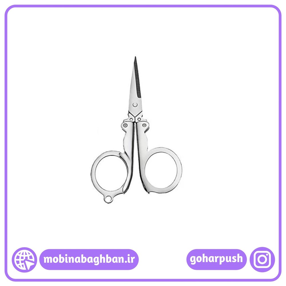قیچی تاشو کوچک نقره ای