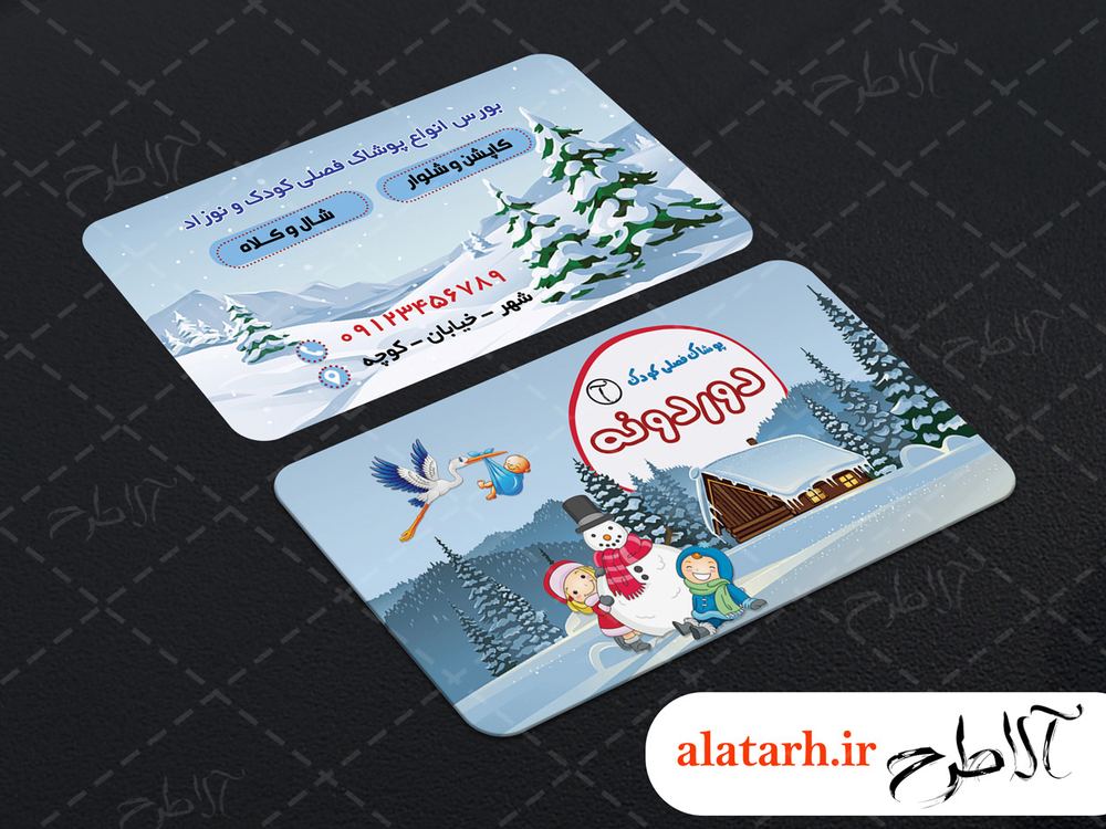 کارت ویزیت سیسمونی