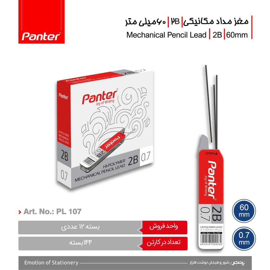 نوک اتود 0/7 پنتر B2