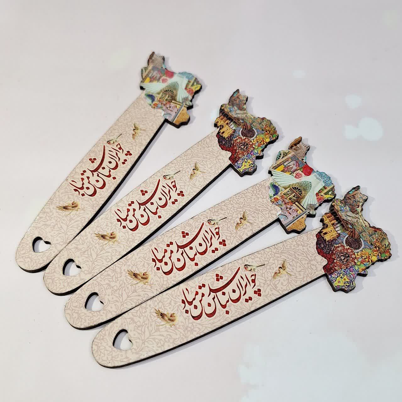 بوکمارک چوبی ایران