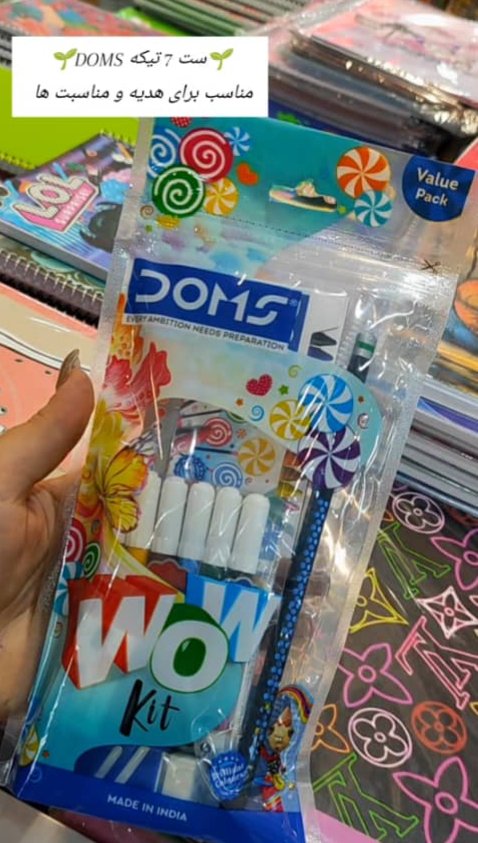 ست ۷تیکه برند دامس(Doms)