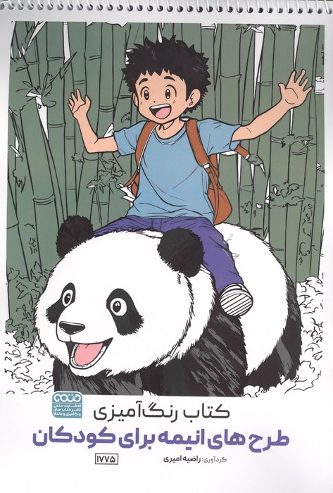 ،(سیمی)