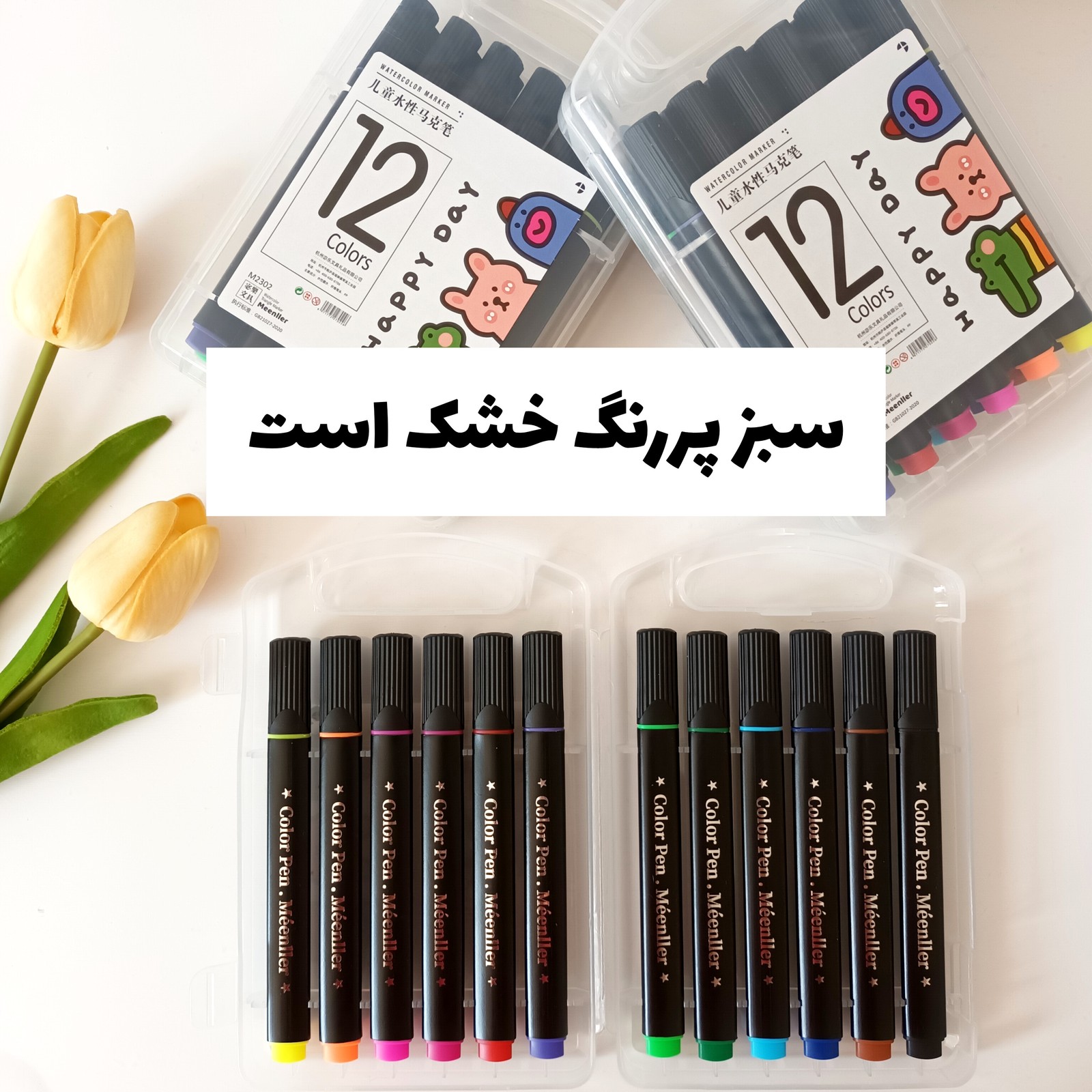ماژیک رنگ آمیزی