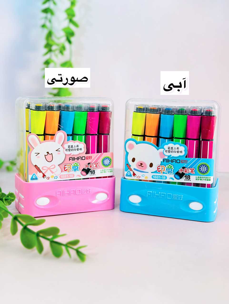 ماژیک رنگ آمیزی مهر دار 18 رنگ