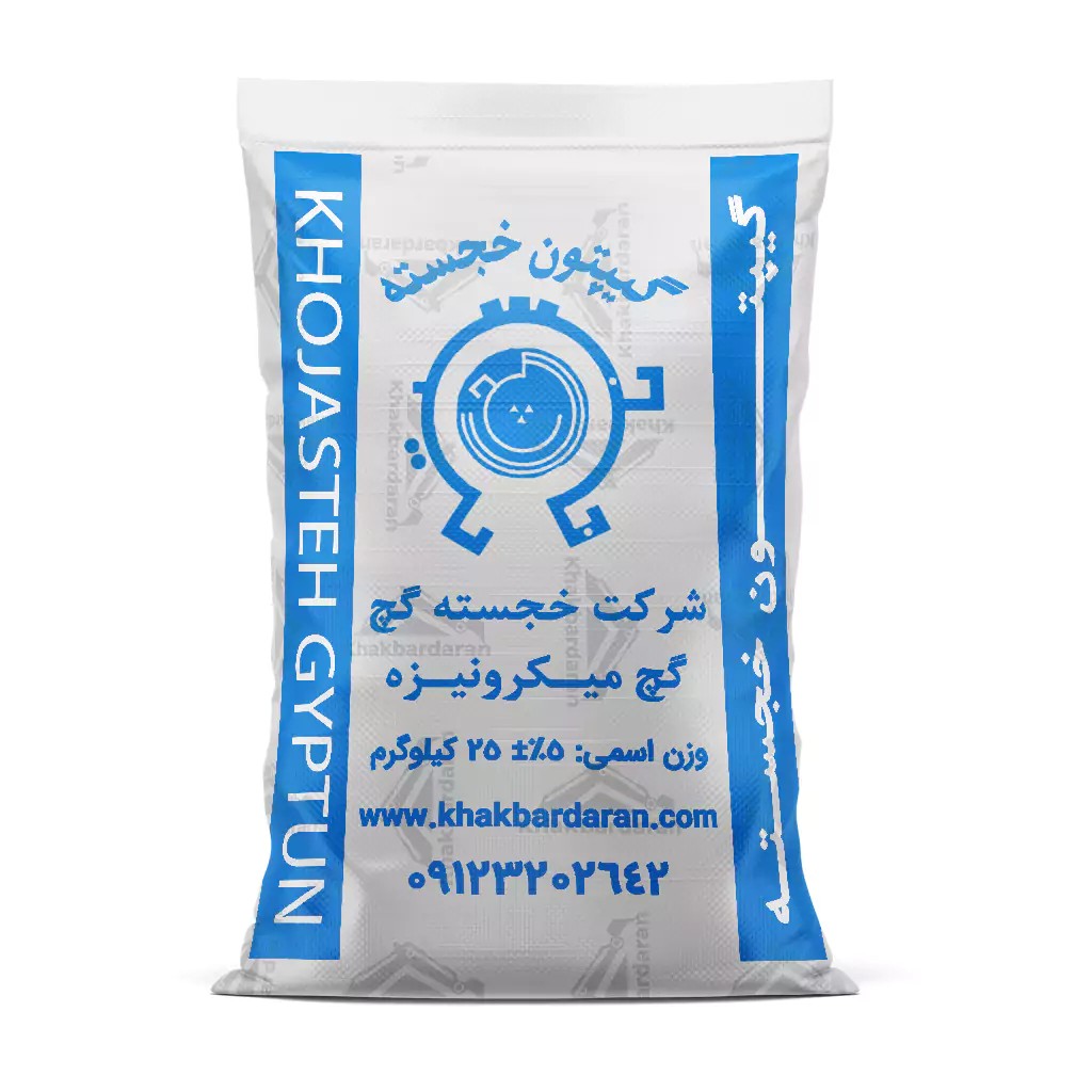 گچ گیپتون خجسته