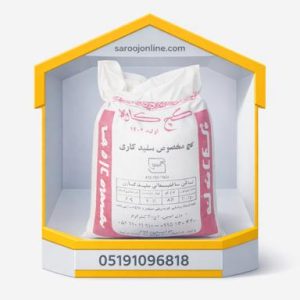 گچ سفید 40 کاوه