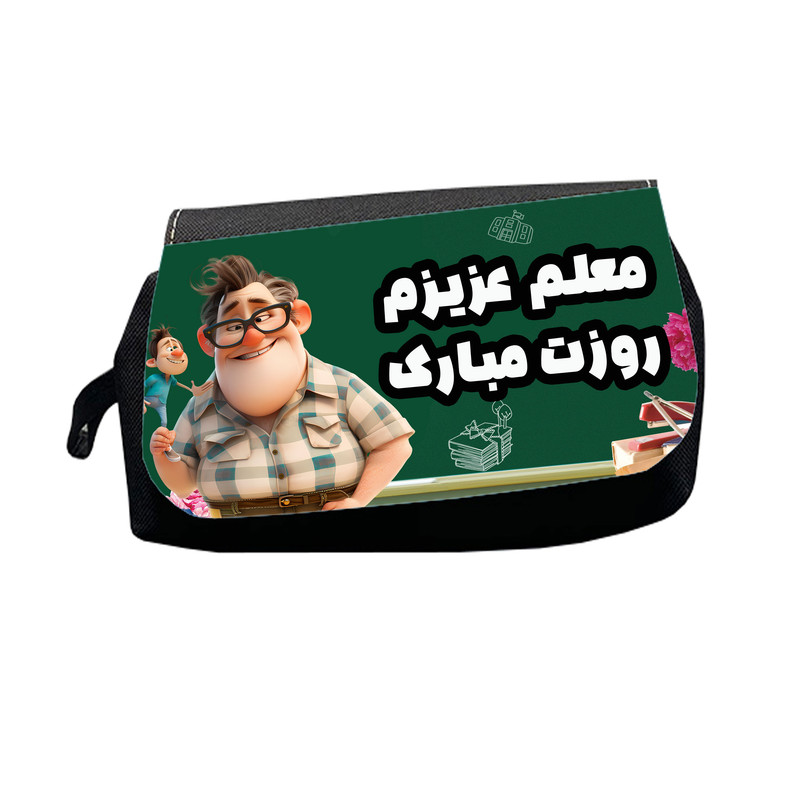 جامدادی طرح معلم عزیزم روزت مبارک مدل M2938.1