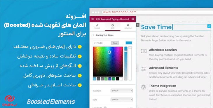 افزونه المان های تقویت شده (Boosted) برای المنتور | Boosted Elements