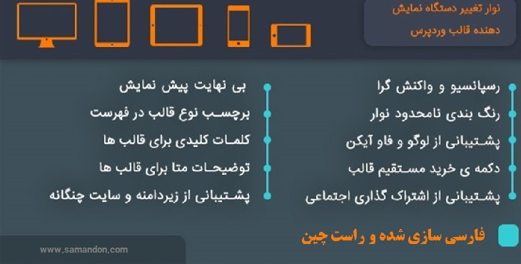 افزونه Fbar 1.5.4 – افزونه ساخت دمو آنلاین برای قالب ها و افزونه ها