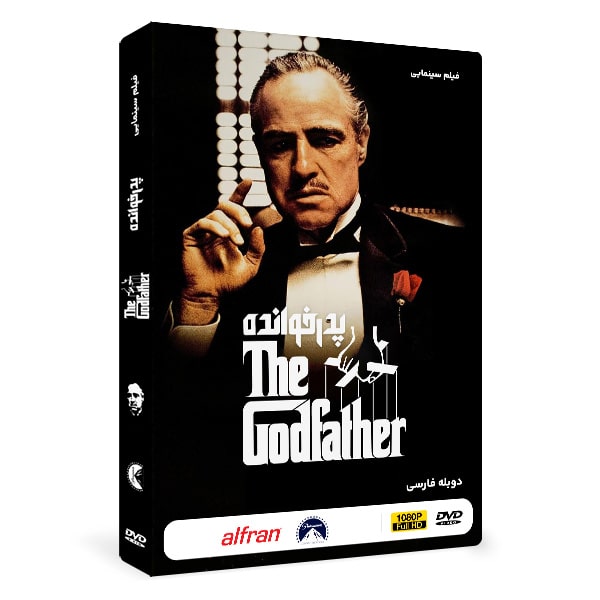 فیلم پدرخوانده The Godfather I دوبله فارسی