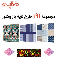 پترن و نقوش وکتور