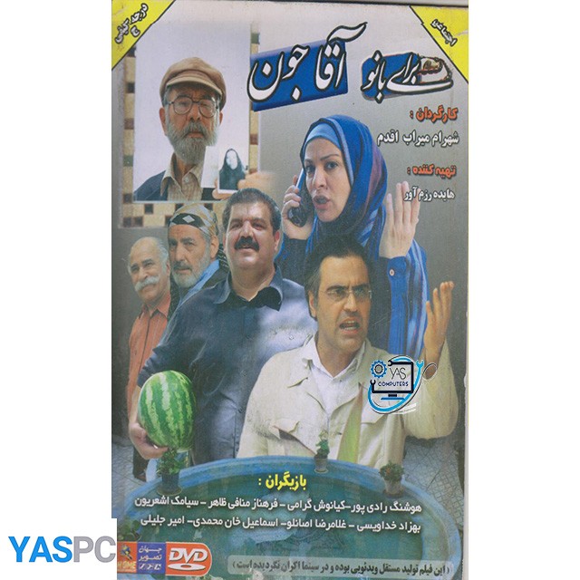 فیلم ایرانی اورجینال برای بانو