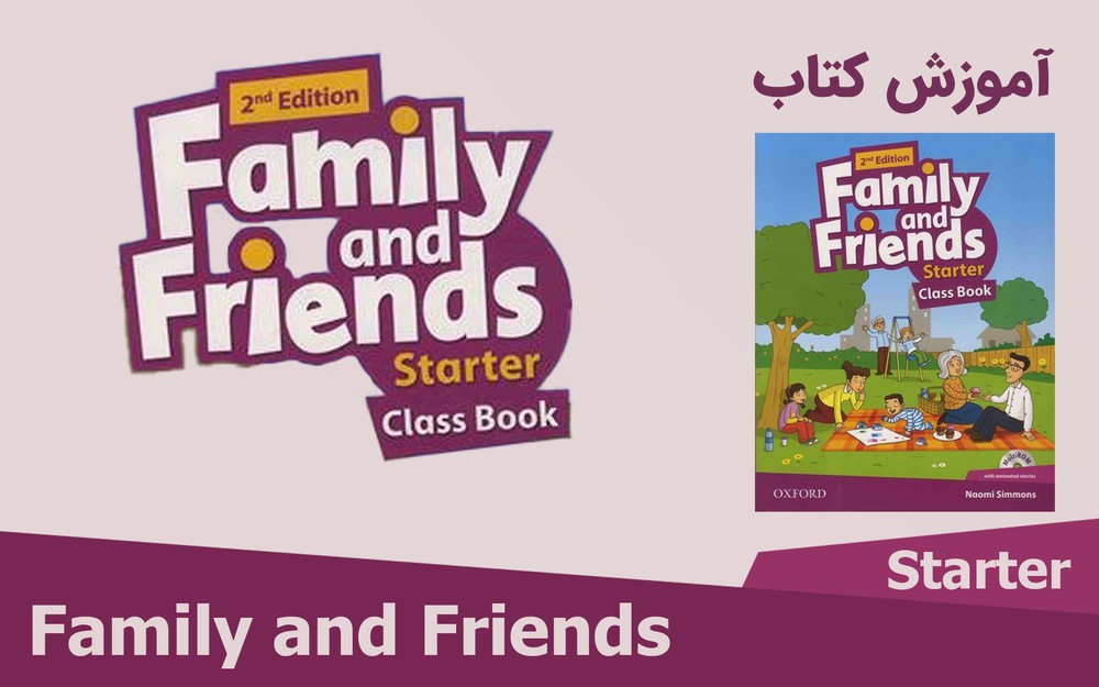 آموزش جامع کتاب (Family and Friends (Starter